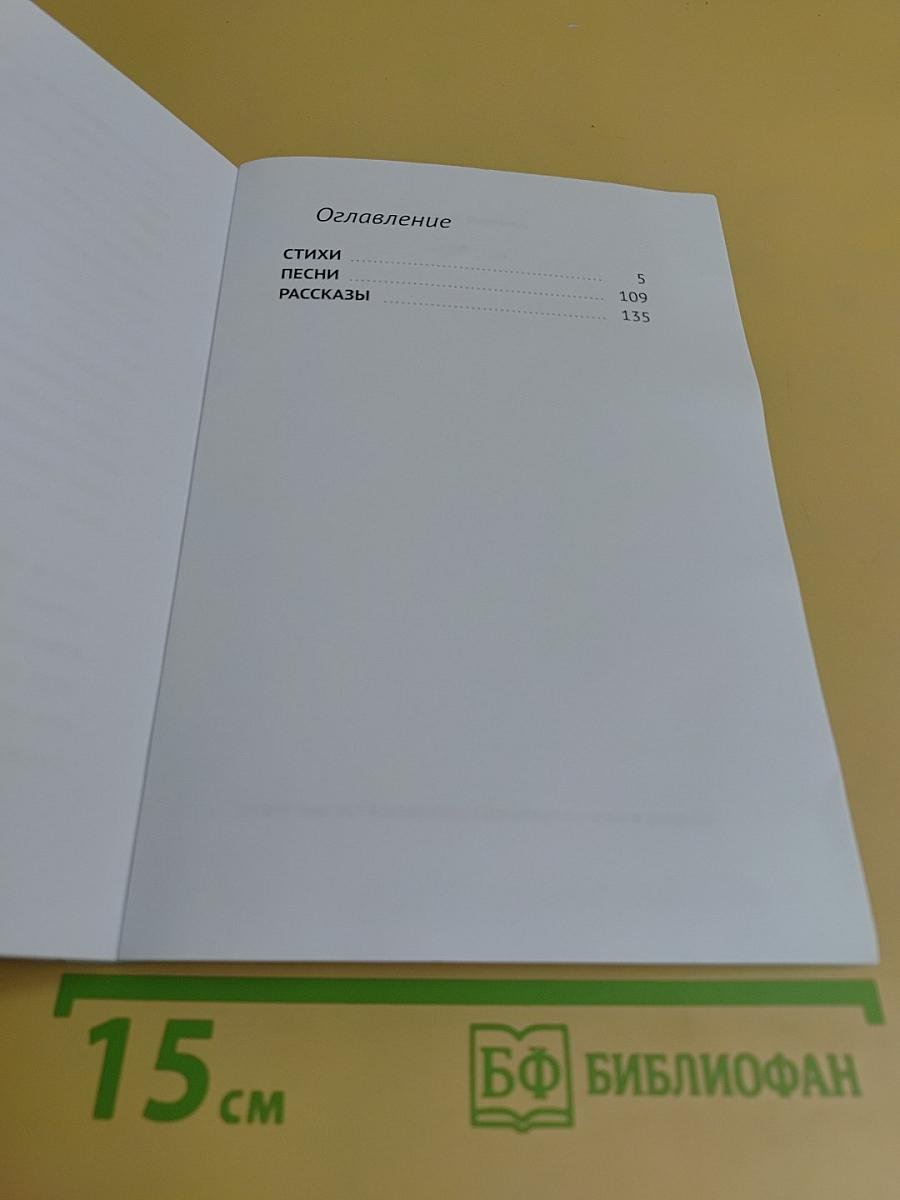 От сердца