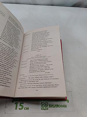 Уильям Шекспир. Юлий Цезарь. Антоний и Клеопатра. Трагедия о Кориолане. Тит Андроник. Трон и Крессида