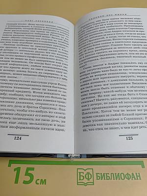 Человек без имени