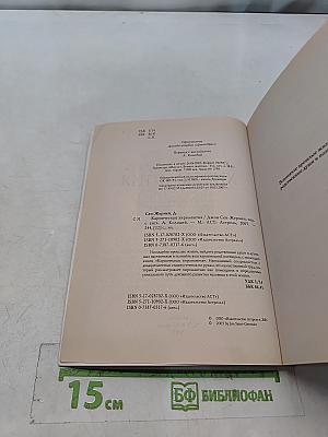 Кармическая хиромантия