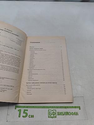 Лечение соками и овощами