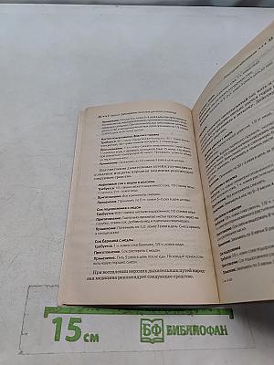 Лечение соками и овощами
