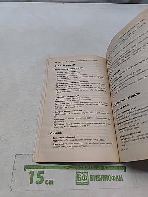 Лечение соками и овощами