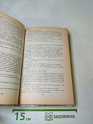 Беглые в Новороссии. Воля. Княжна Тараканова