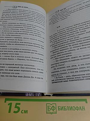 Язык ада