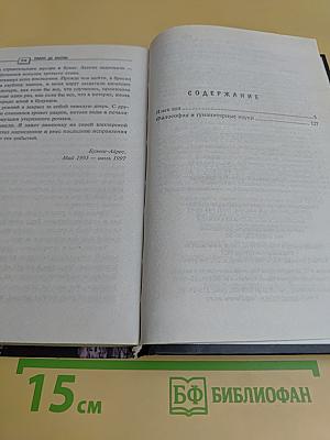 Язык ада