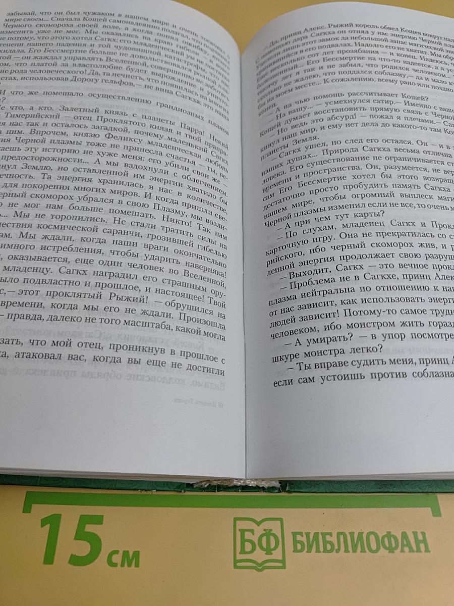 Планета Героев