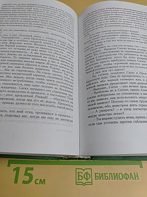 Планета Героев
