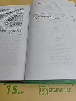 Планета Героев