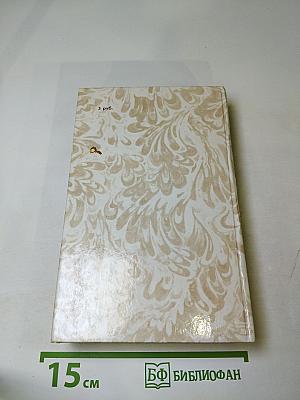 Беглые в Новороссии. Воля. Княжна Тараканова