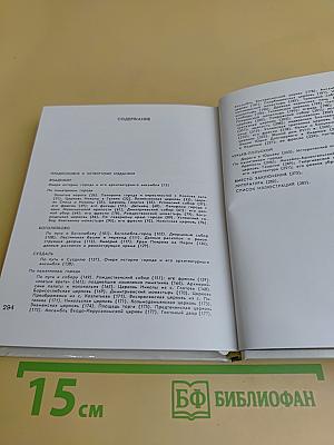Владимир. Боголюбово. Суздаль. Юрьев-Польской