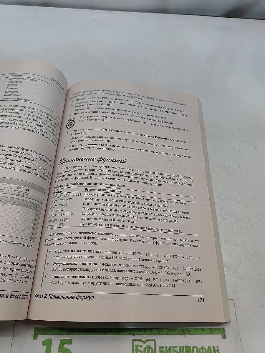 Microsoft Office 2010 для чайников