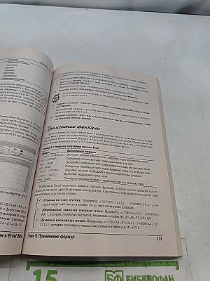 Microsoft Office 2010 для чайников