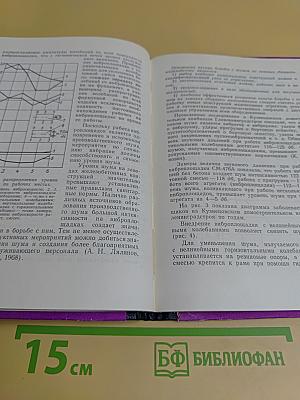 Физические факторы производственной среды и их влияние на организм
