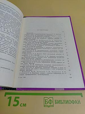 Физические факторы производственной среды и их влияние на организм