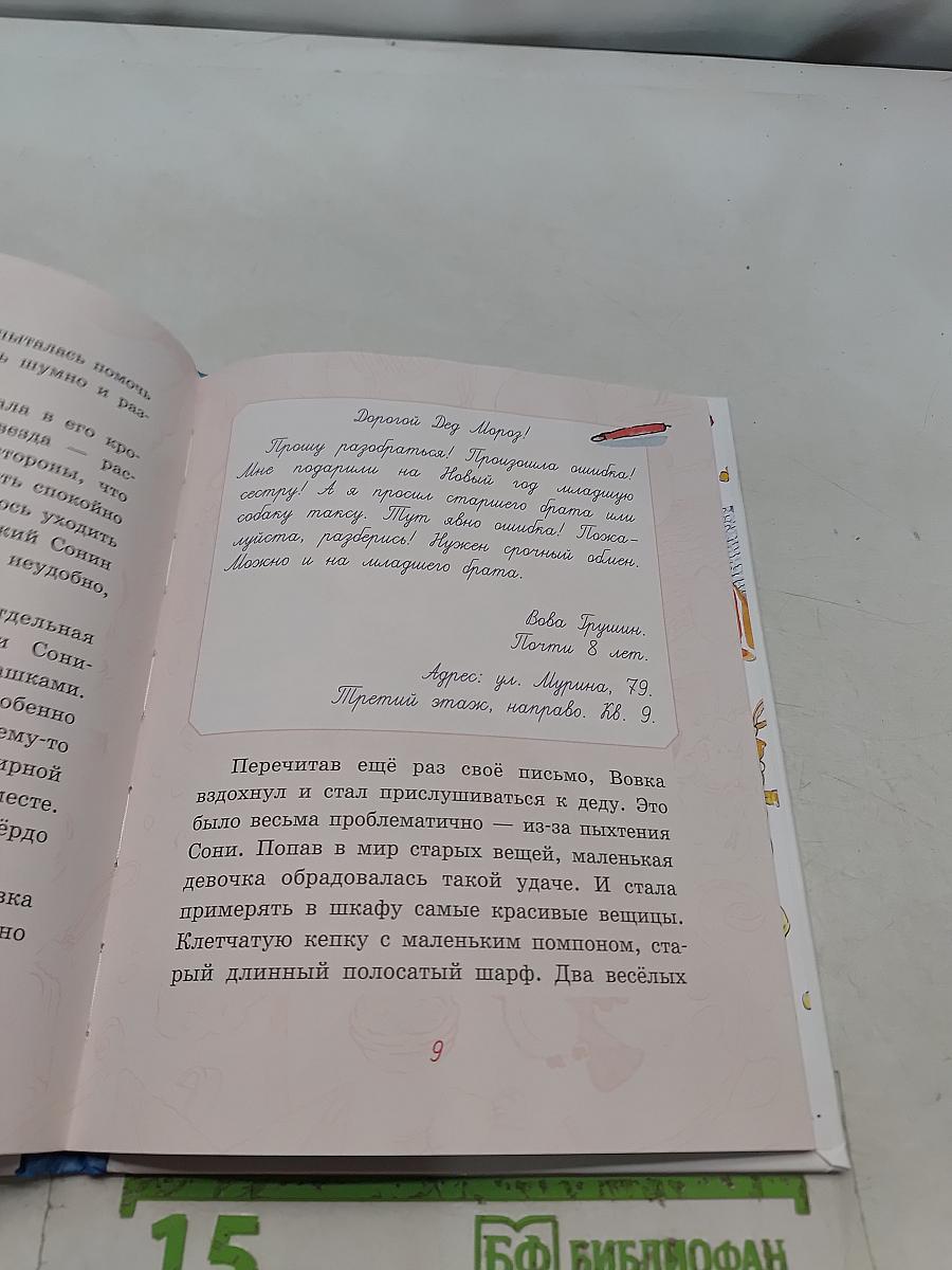 Апельсин