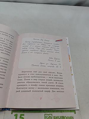 Апельсин