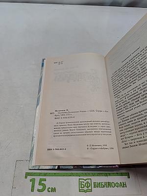 Спутники Волкодава