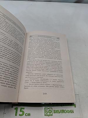 Не время для драконов