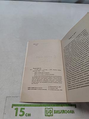 В мире слов