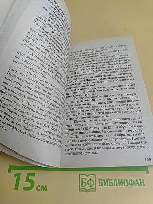 Персональный ангел