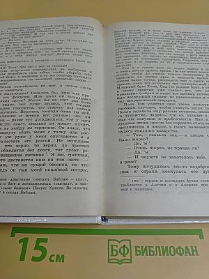 Приключения Тома Сойера и Гекльберри Финна