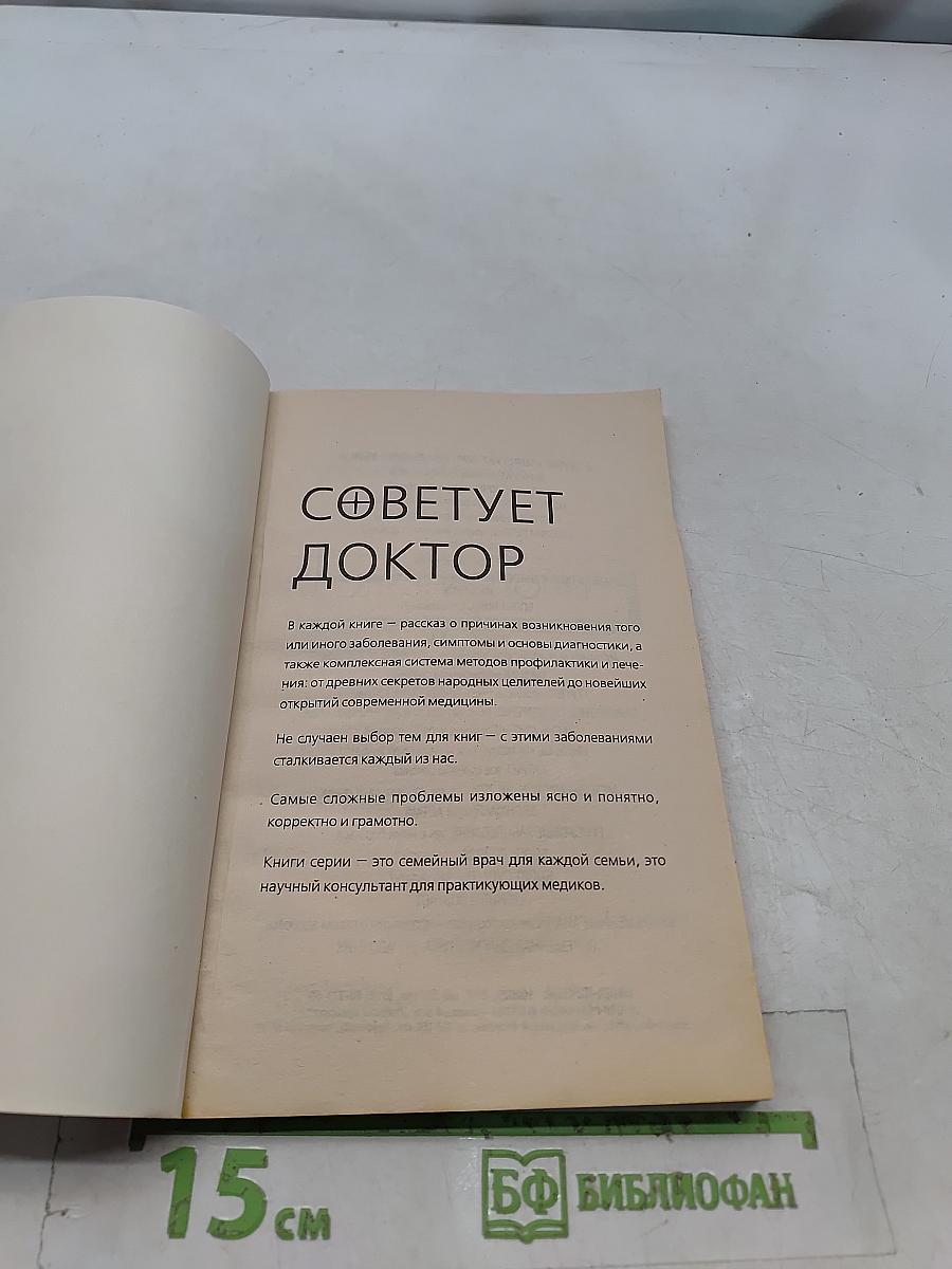 Болезни почек: Быть или не быть?