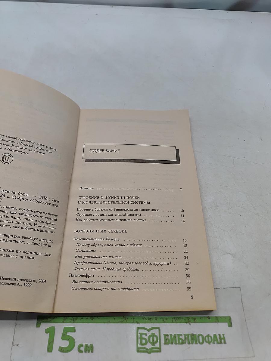 Болезни почек: Быть или не быть?