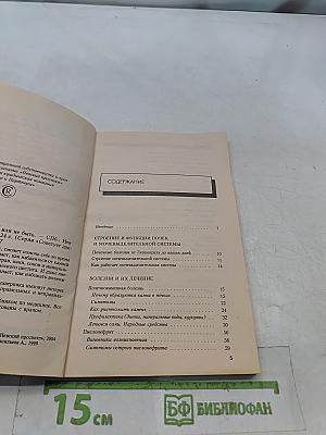 Болезни почек: Быть или не быть?
