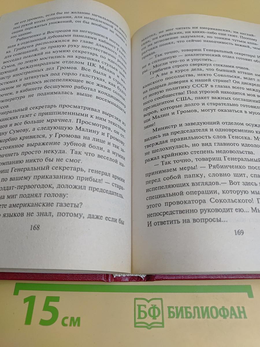 Парфюм в Андорре