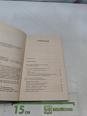 Онкологические заболевания: пути к исцелению