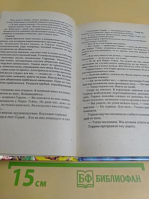 Возвращение на звезды