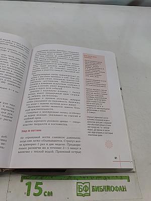 Как стать супер-девочкой: секреты красоты и успеха
