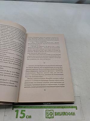Падший ангел