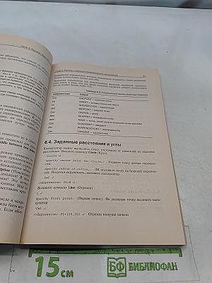 AutoCAD. Язык макрокоманд и создание кнопок