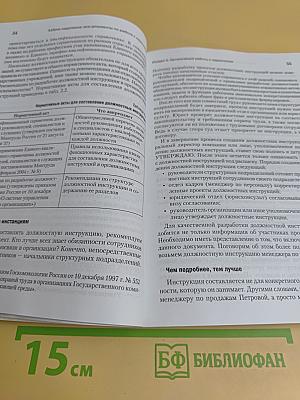Азбука кадровика. Все документы по работе с персоналом