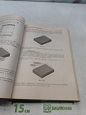 Твердотельное моделирование в системе КОМПАС-3D