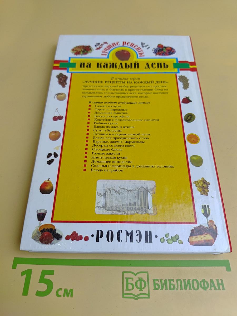 Домашнее виноделие
