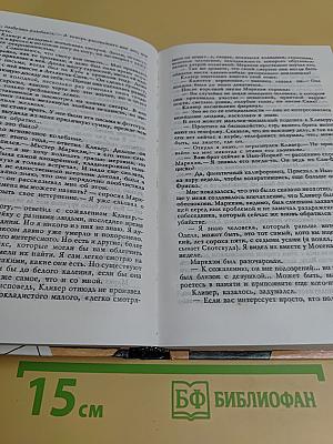 Злой гений Нью-Йорка. Смерть канарейки. Последний удар