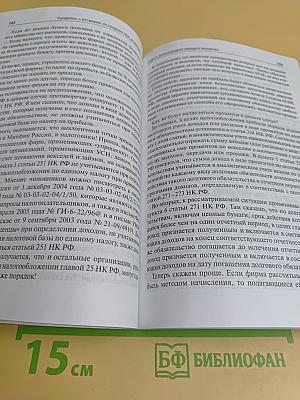 Учредитель и его фирма