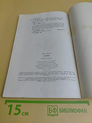 Бемби. Лесная сказка