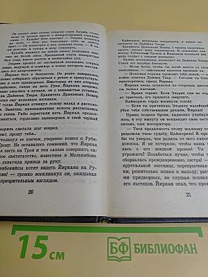 Повелитель бурь. Хроника Эльрика