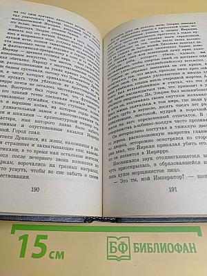 Повелитель бурь. Хроника Эльрика