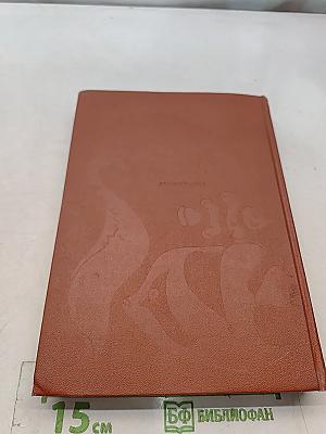 Мир животных