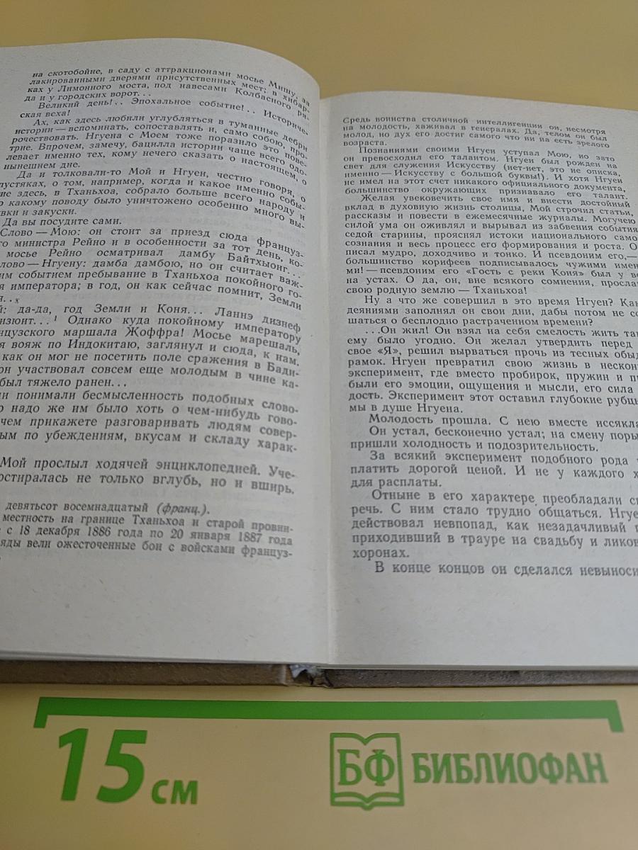 Тени и отзвуки времени