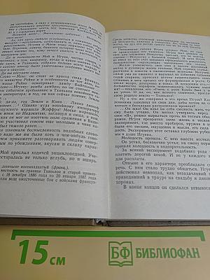 Тени и отзвуки времени