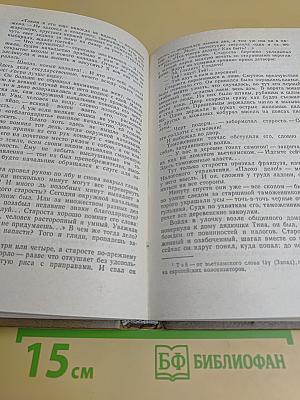 Тени и отзвуки времени