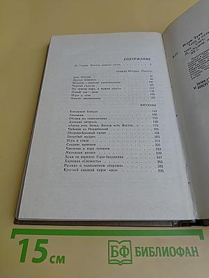 Тени и отзвуки времени