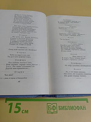 Поэмы