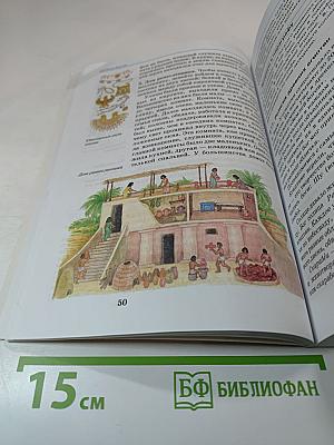 История Древнего мира 5 класс